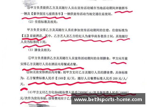 球员阴阳合同揭秘：足球背后的双重身份合约