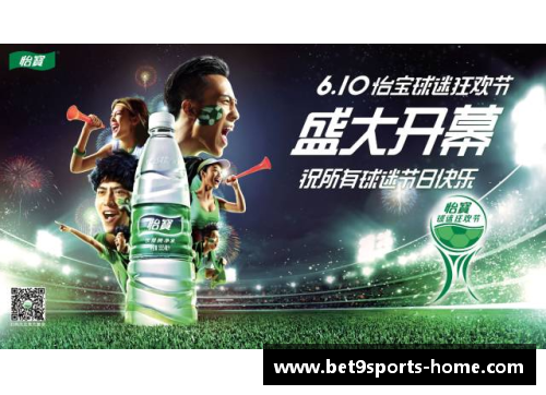 魔幻之夜：欧洲杯预告片引爆激情