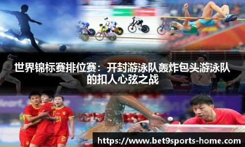 Bet9九州体育