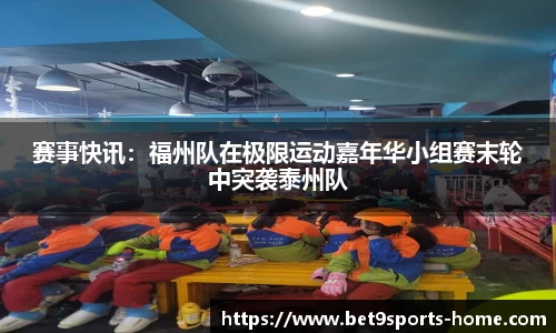 Bet9九州官网