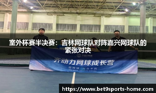 Bet9九州体育平台