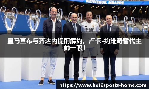 Bet9九州官网