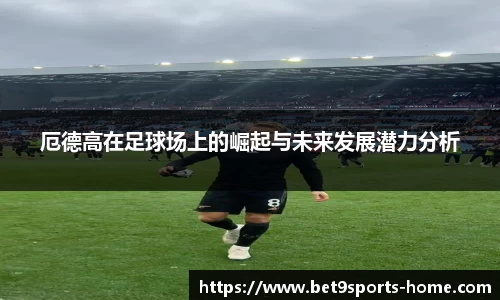 Bet9九州体育